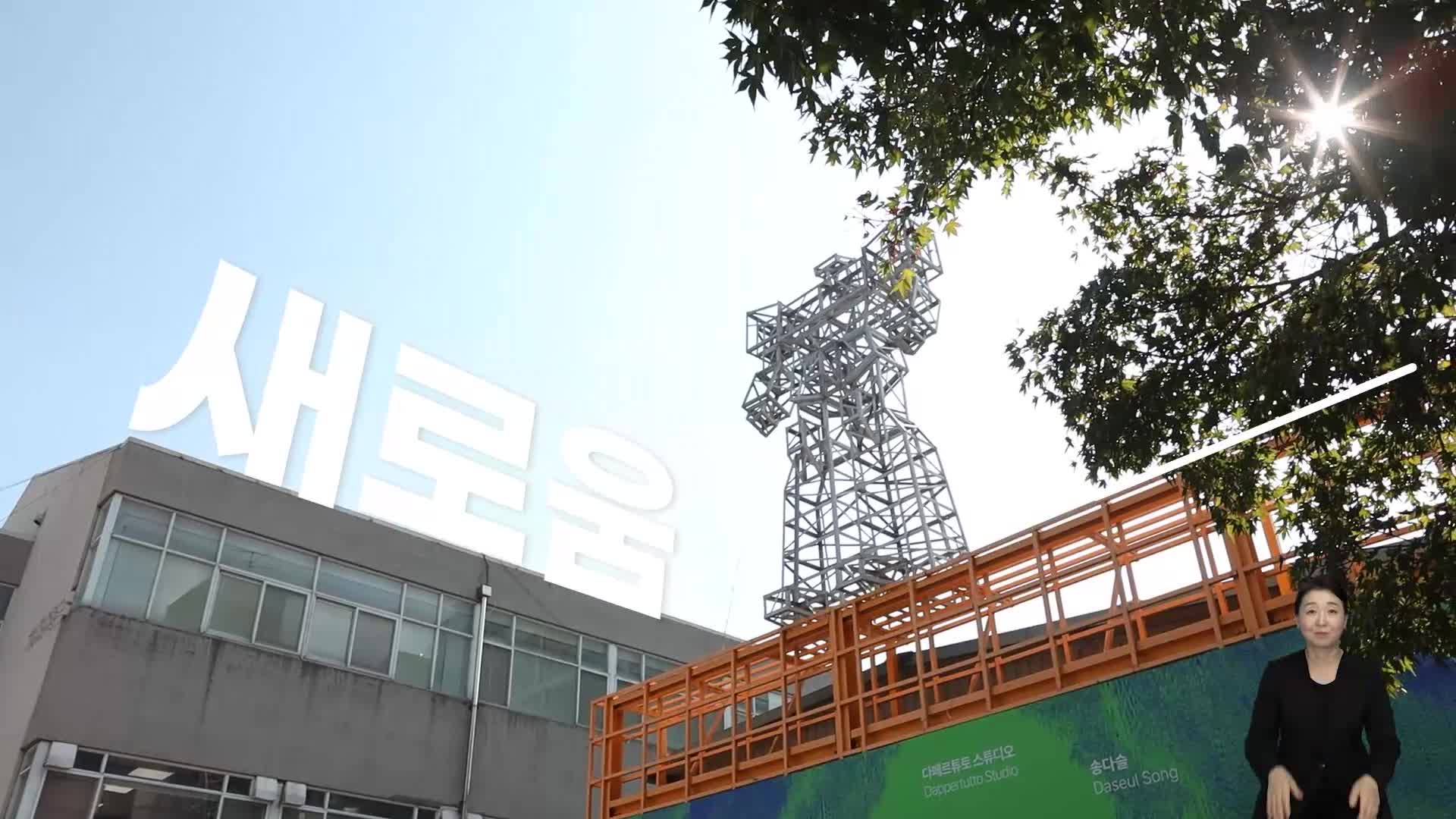 제9대 후반기 금천구의회 홍보영상 SPOT